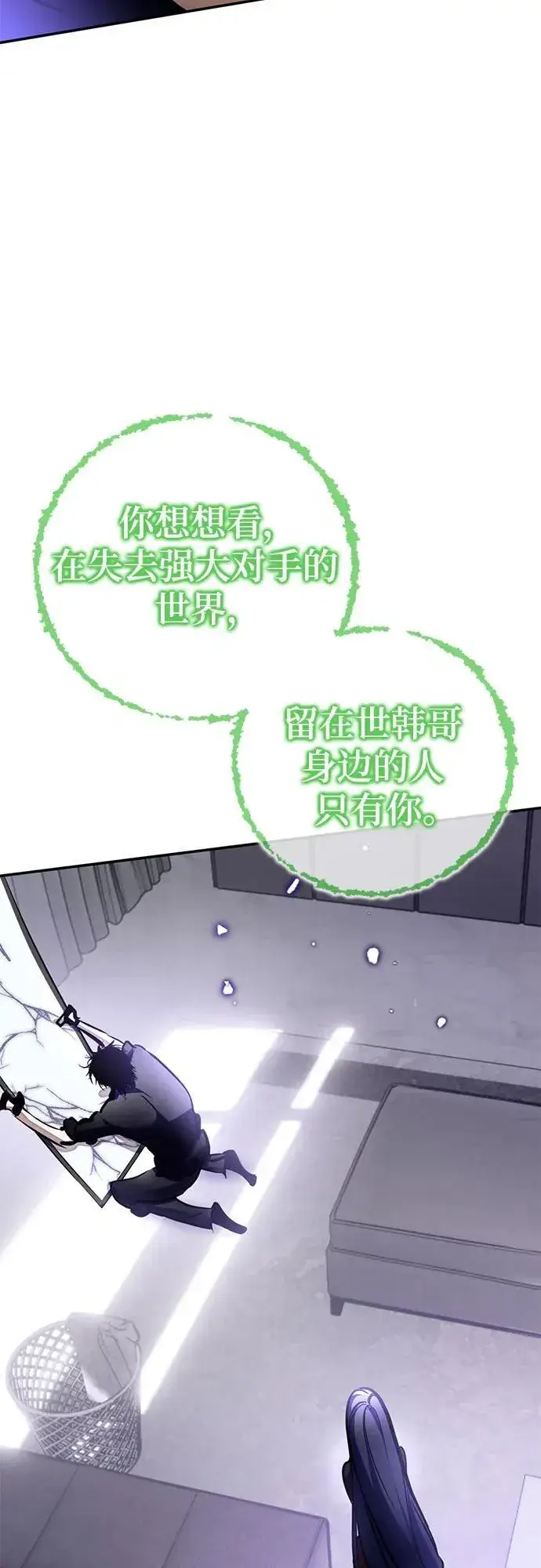 漫画《重生最强玩家》[第197话] 分界点（3）第51张图