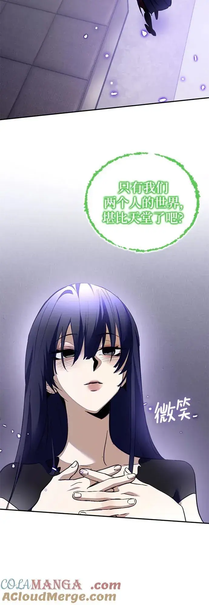漫画《重生最强玩家》[第197话] 分界点（3）第52张图
