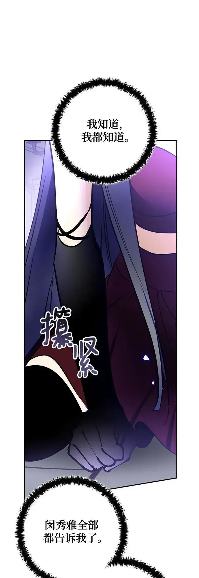 漫画《重生最强玩家》[第197话] 分界点（3）第53张图