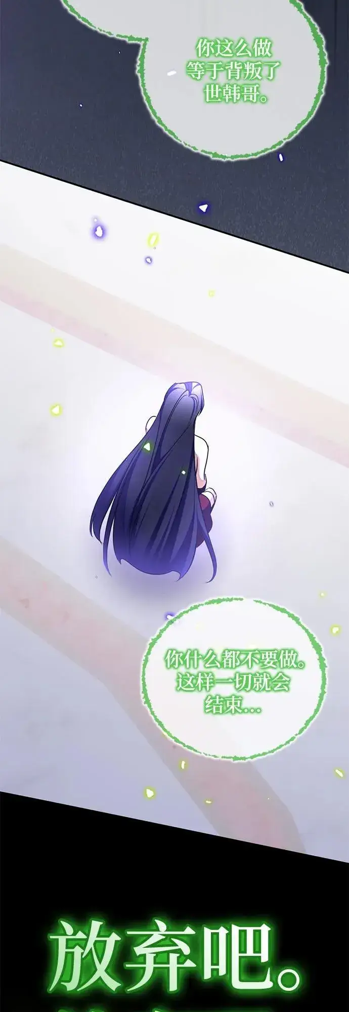 漫画《重生最强玩家》[第197话] 分界点（3）第56张图