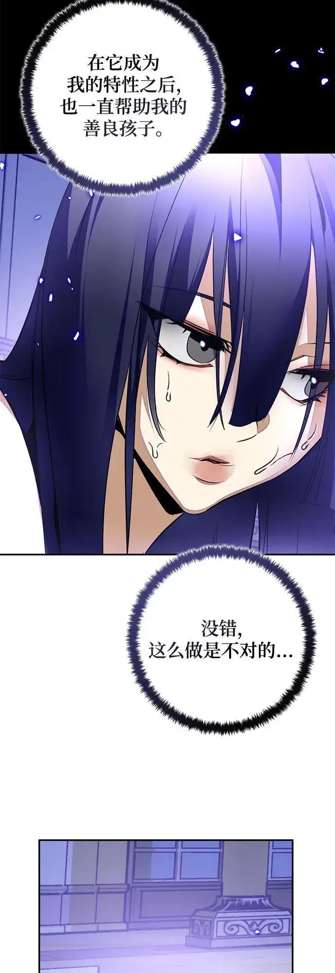 漫画《重生最强玩家》[第197话] 分界点（3）第59张图