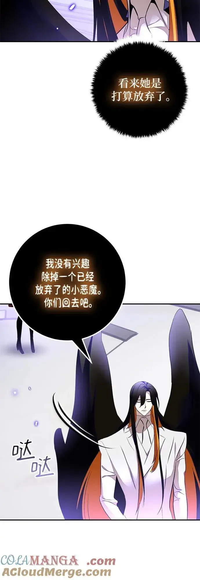 漫画《重生最强玩家》[第197话] 分界点（3）第61张图