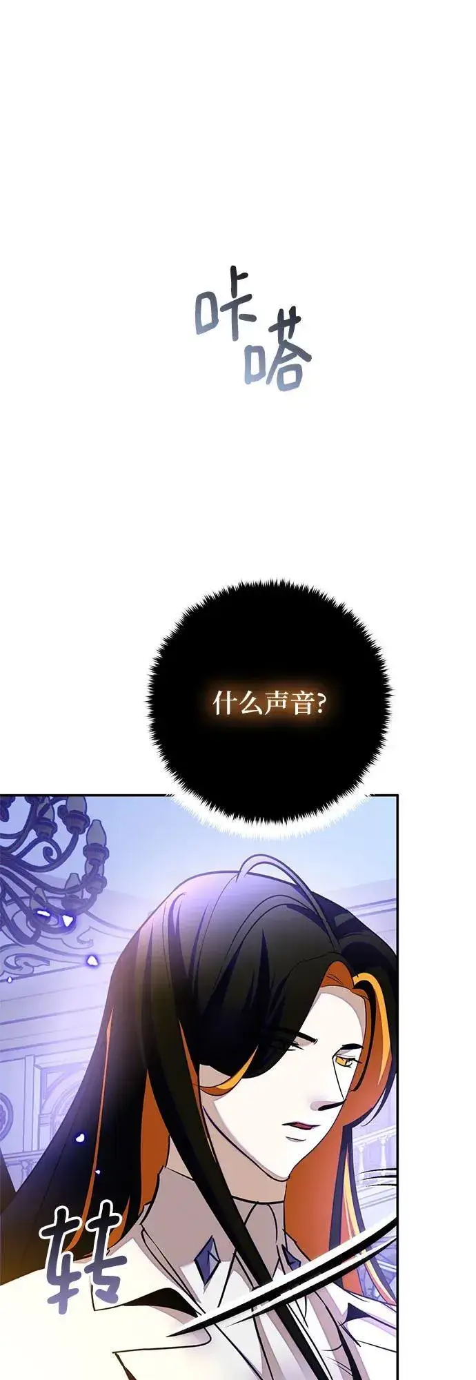 漫画《重生最强玩家》[第197话] 分界点（3）第62张图