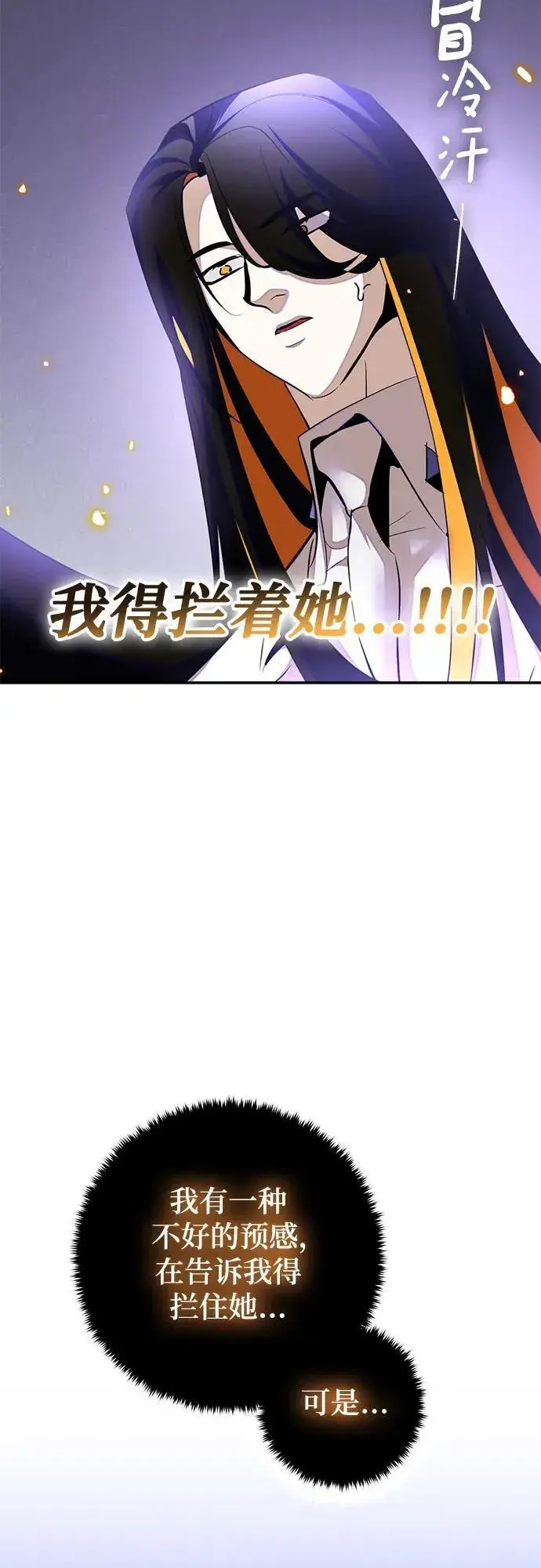 漫画《重生最强玩家》[第197话] 分界点（3）第66张图