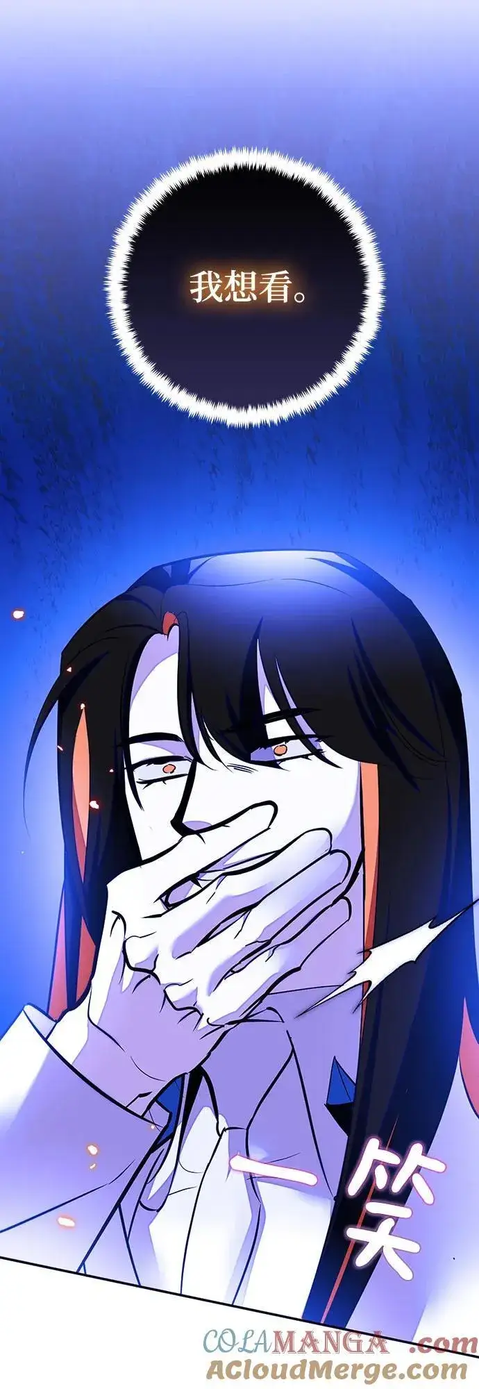 漫画《重生最强玩家》[第197话] 分界点（3）第67张图