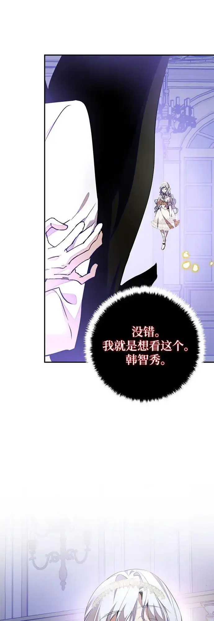 漫画《重生最强玩家》[第197话] 分界点（3）第68张图