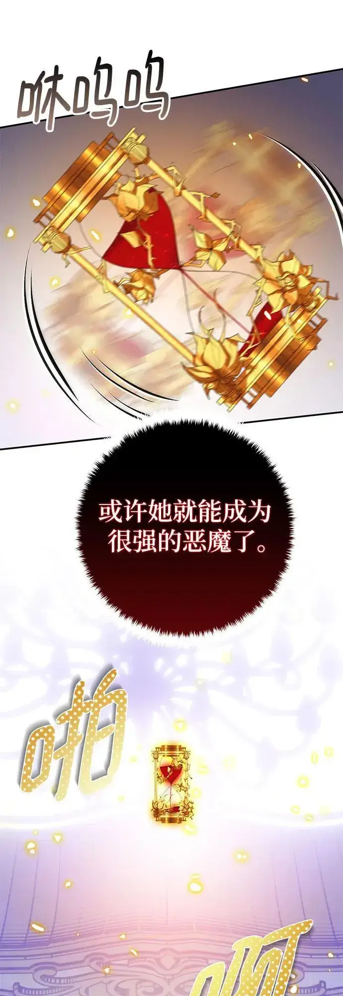 漫画《重生最强玩家》[第197话] 分界点（3）第71张图