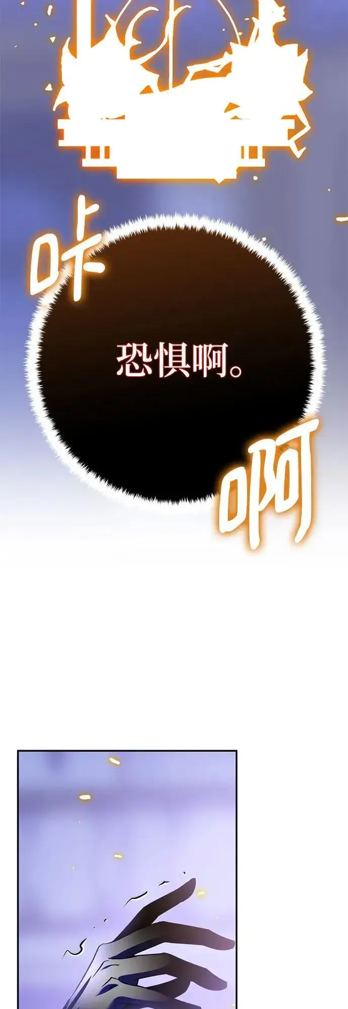 漫画《重生最强玩家》[第197话] 分界点（3）第74张图