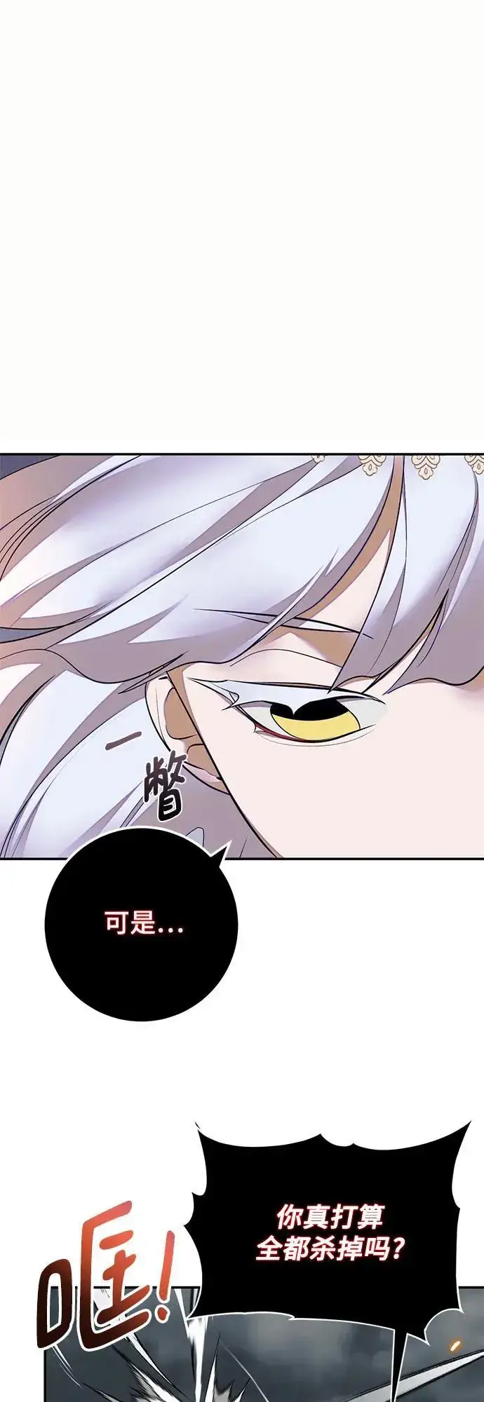漫画《重生最强玩家》[第200话] 王冠的主人（2）第11张图