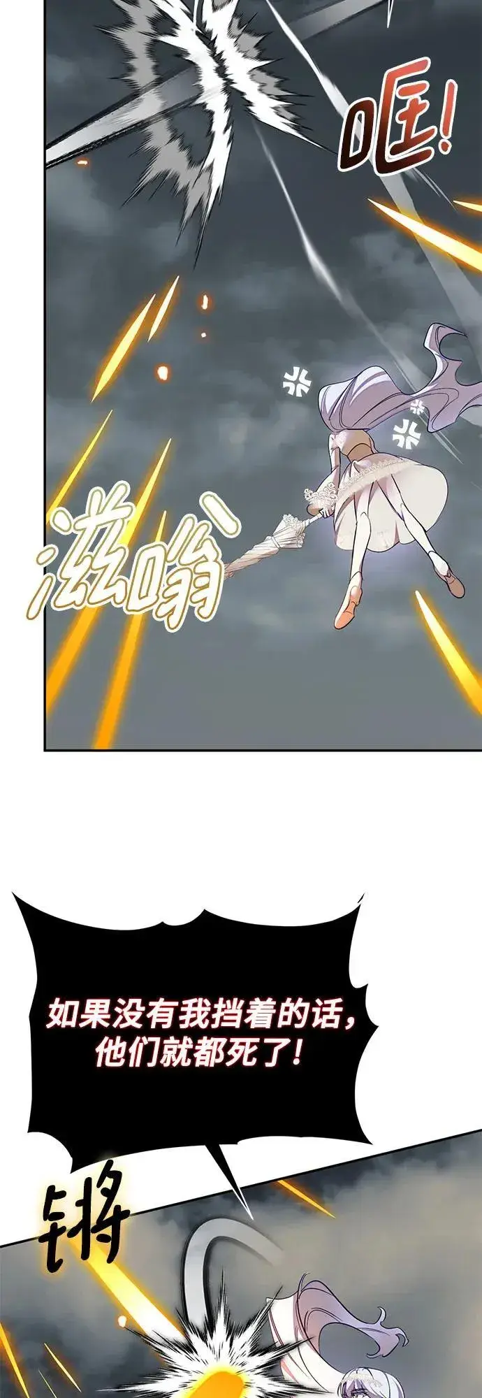 漫画《重生最强玩家》[第200话] 王冠的主人（2）第12张图