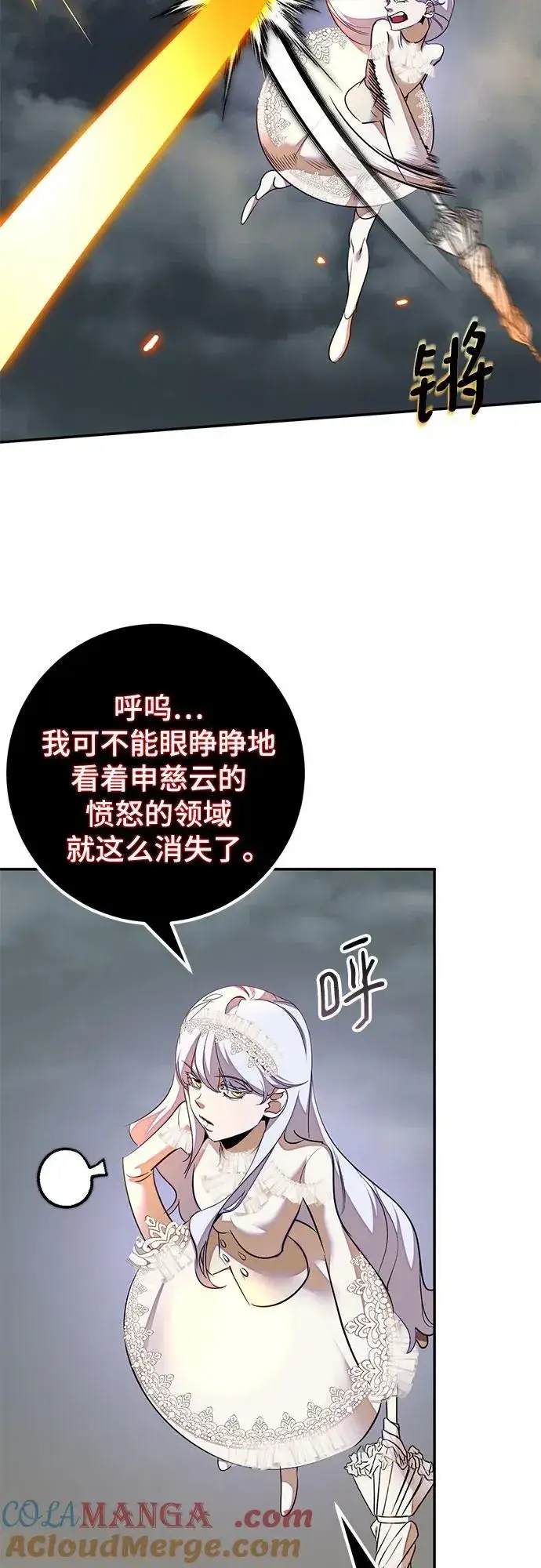 漫画《重生最强玩家》[第200话] 王冠的主人（2）第13张图