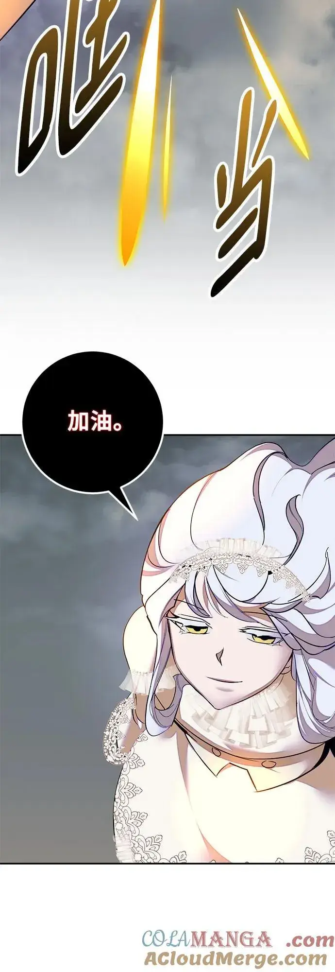 漫画《重生最强玩家》[第200话] 王冠的主人（2）第16张图