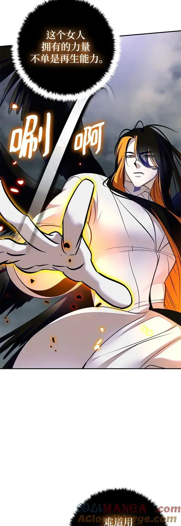 漫画《重生最强玩家》[第200话] 王冠的主人（2）第22张图