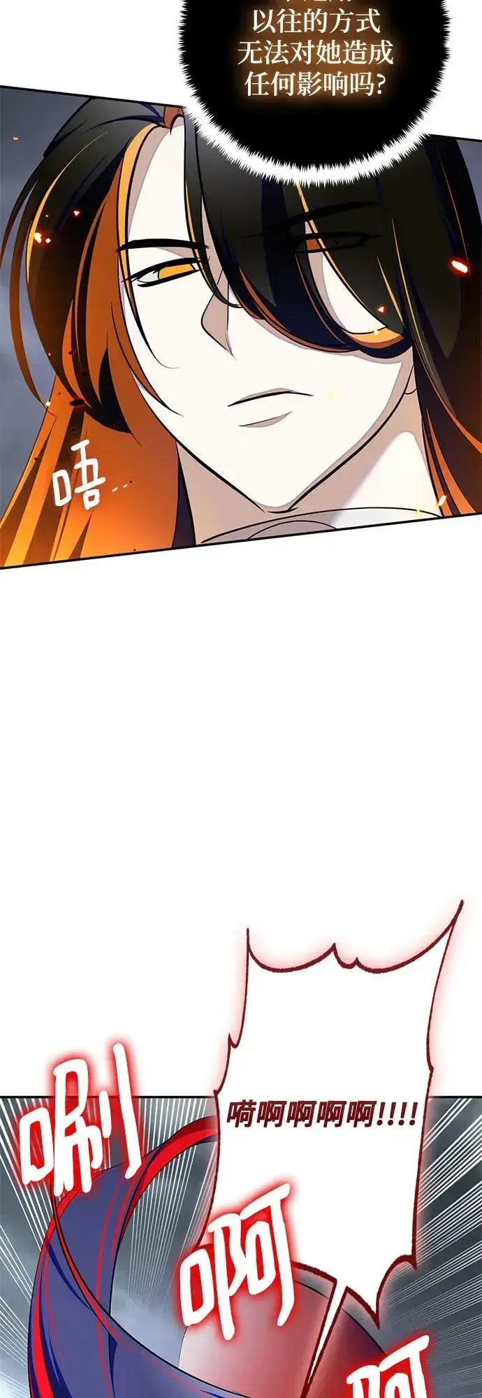 漫画《重生最强玩家》[第200话] 王冠的主人（2）第23张图