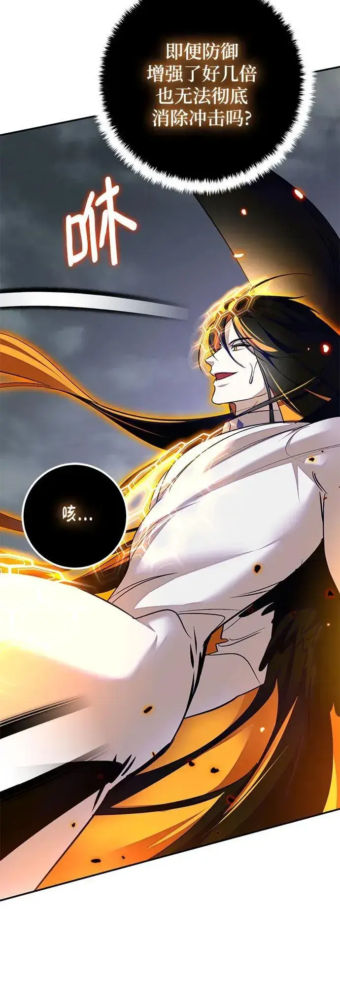 漫画《重生最强玩家》[第200话] 王冠的主人（2）第26张图