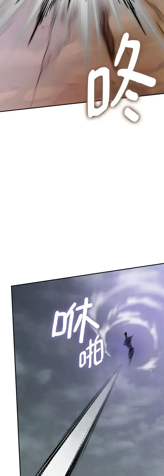 漫画《重生最强玩家》[第200话] 王冠的主人（2）第32张图