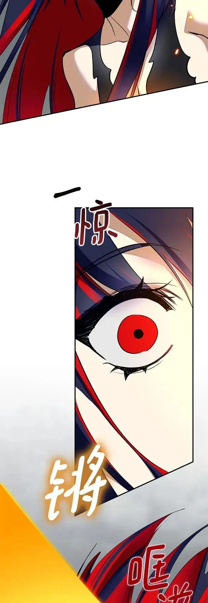 漫画《重生最强玩家》[第200话] 王冠的主人（2）第42张图