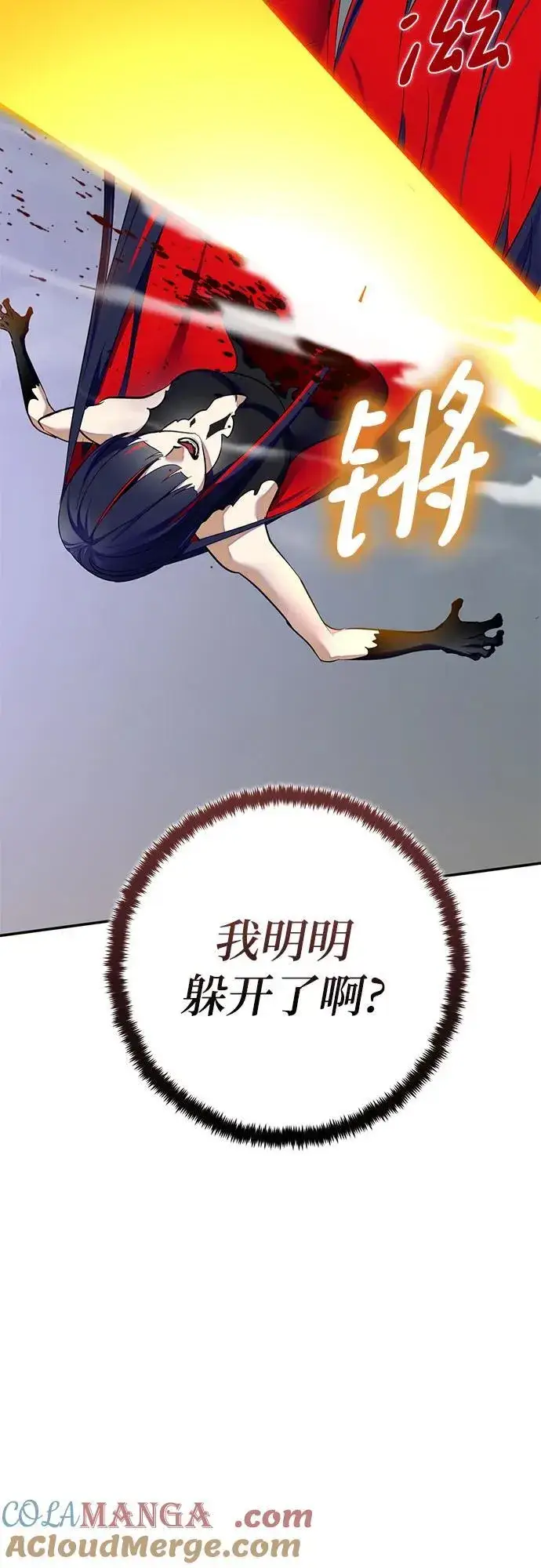 漫画《重生最强玩家》[第200话] 王冠的主人（2）第43张图
