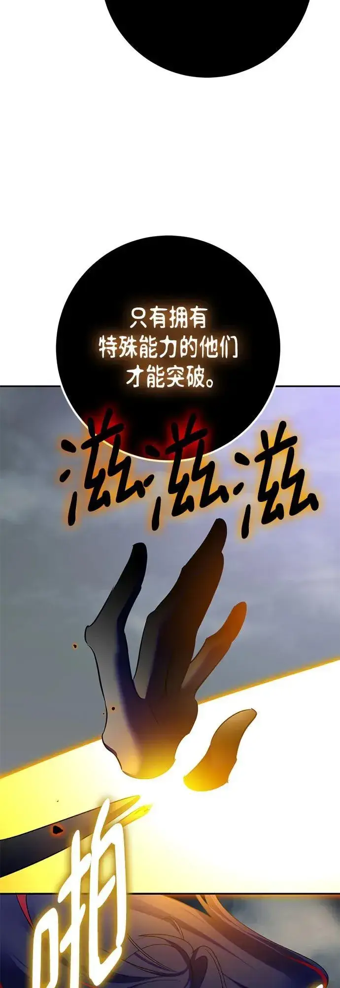漫画《重生最强玩家》[第200话] 王冠的主人（2）第51张图