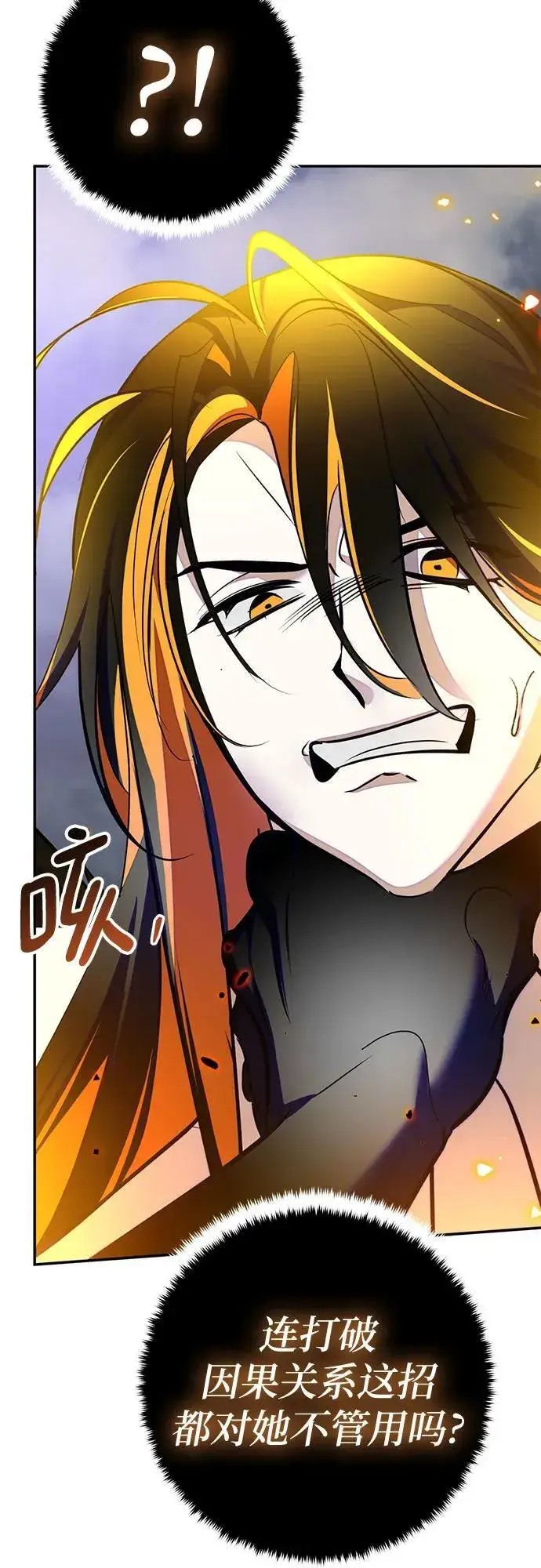 漫画《重生最强玩家》[第200话] 王冠的主人（2）第53张图