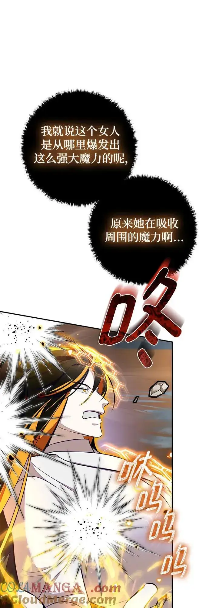 漫画《重生最强玩家》[第200话] 王冠的主人（2）第64张图