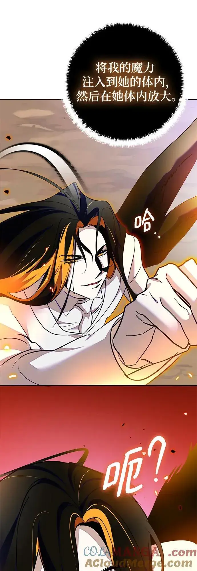 漫画《重生最强玩家》[第200话] 王冠的主人（2）第70张图