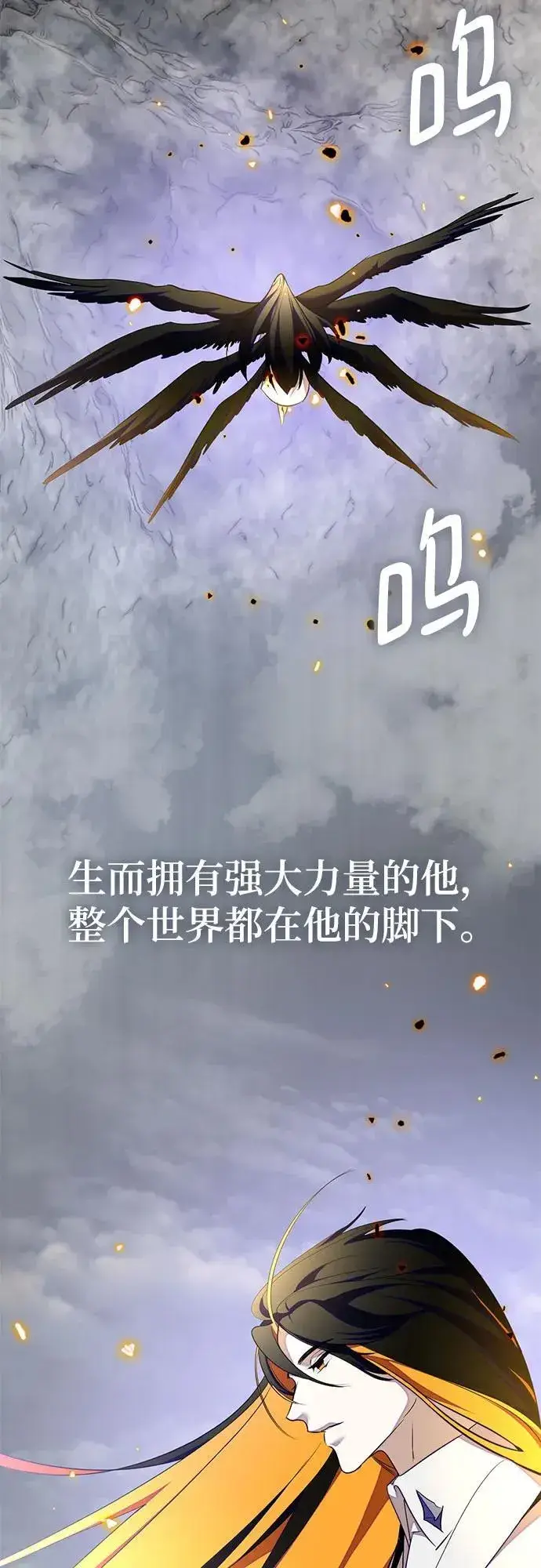 漫画《重生最强玩家》[第200话] 王冠的主人（2）第8张图