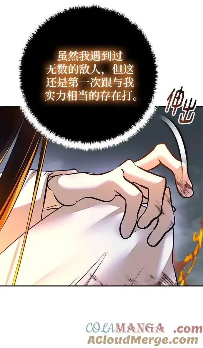 漫画《重生最强玩家》[第201话] 王冠的主人（3）第10张图