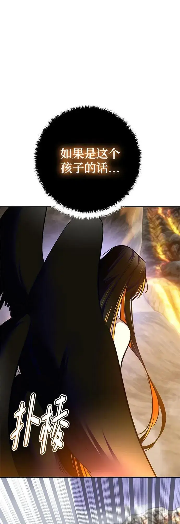 漫画《重生最强玩家》[第201话] 王冠的主人（3）第11张图