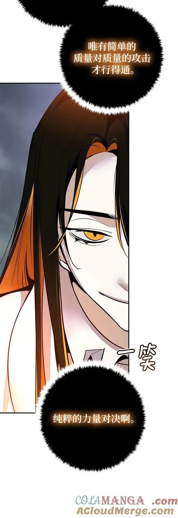 漫画《重生最强玩家》[第201话] 王冠的主人（3）第16张图