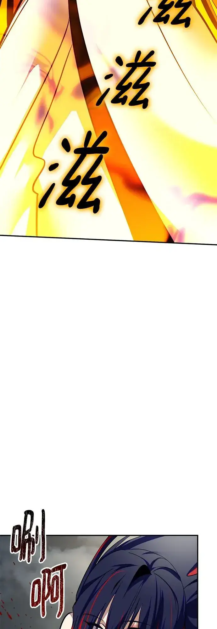 漫画《重生最强玩家》[第201话] 王冠的主人（3）第20张图