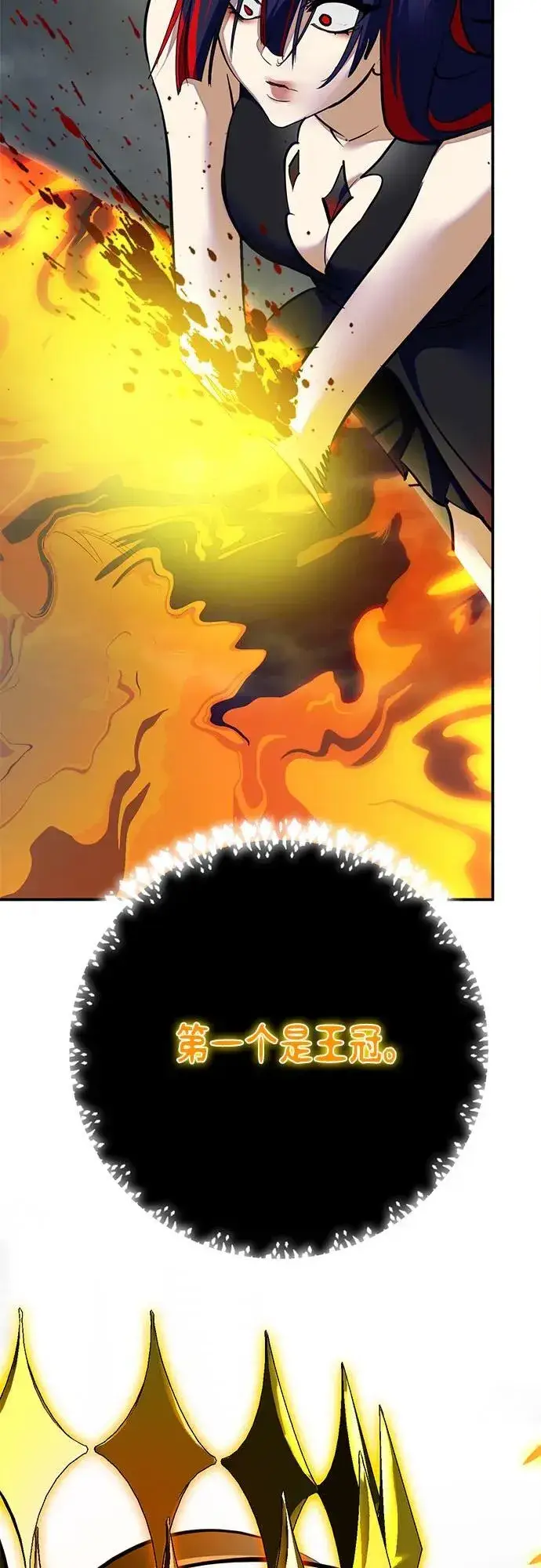 漫画《重生最强玩家》[第201话] 王冠的主人（3）第21张图