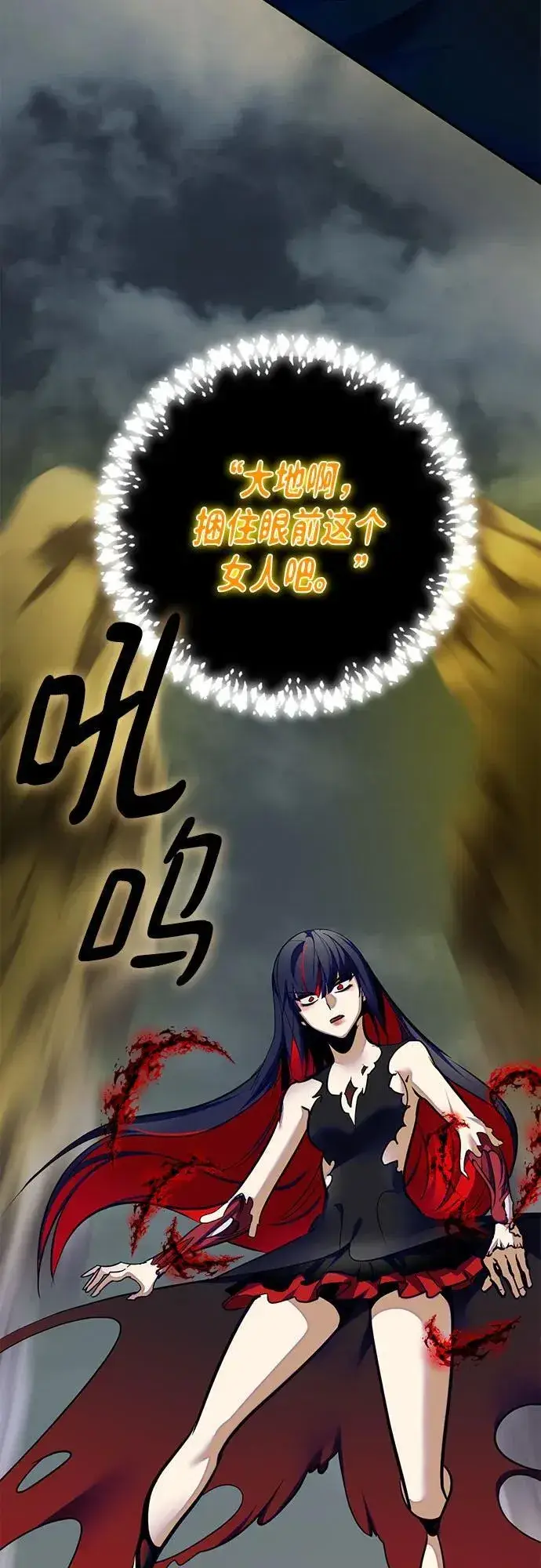 漫画《重生最强玩家》[第201话] 王冠的主人（3）第24张图