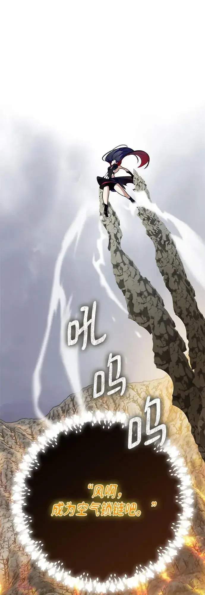 漫画《重生最强玩家》[第201话] 王冠的主人（3）第29张图