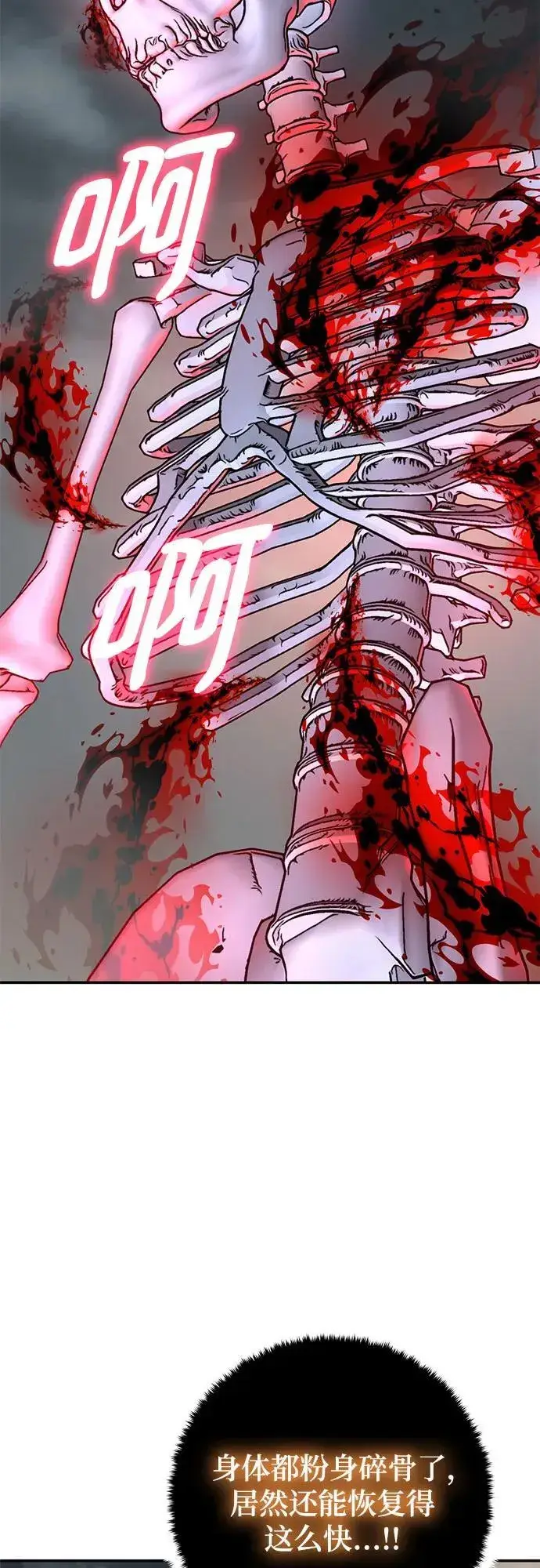 漫画《重生最强玩家》[第201话] 王冠的主人（3）第3张图