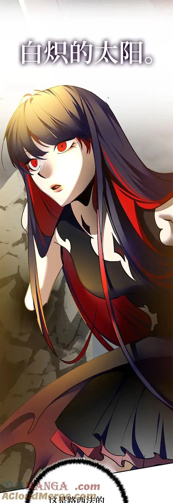 漫画《重生最强玩家》[第201话] 王冠的主人（3）第34张图