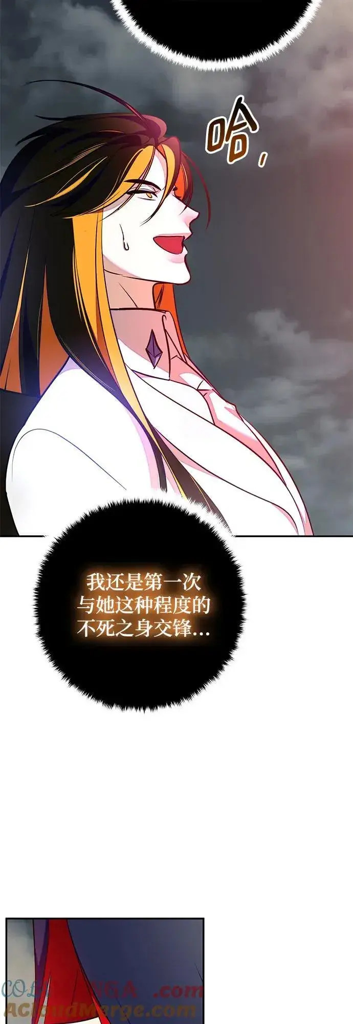 漫画《重生最强玩家》[第201话] 王冠的主人（3）第4张图