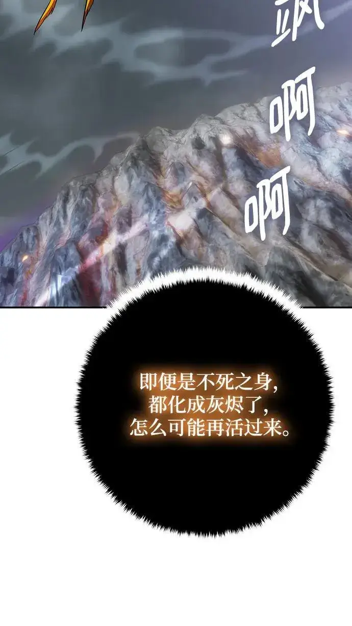 漫画《重生最强玩家》[第201话] 王冠的主人（3）第45张图