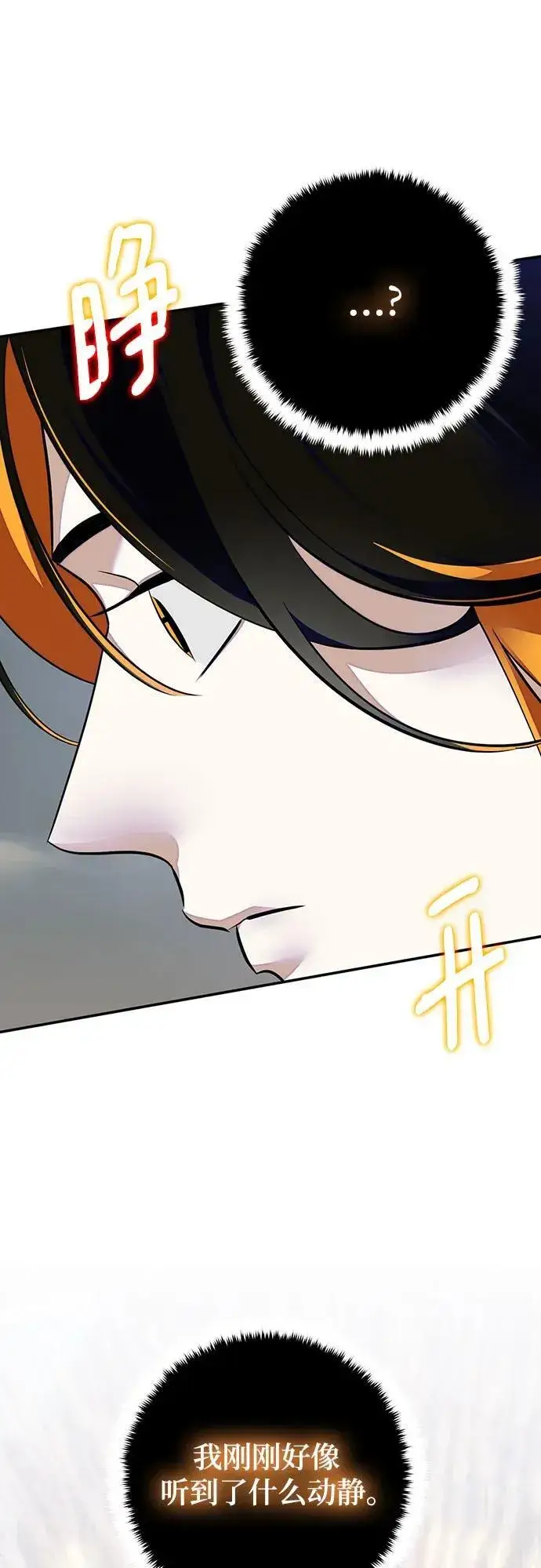 漫画《重生最强玩家》[第201话] 王冠的主人（3）第47张图
