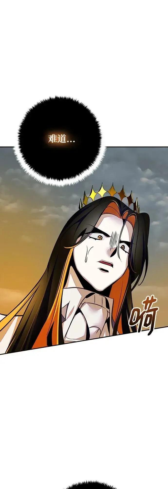 漫画《重生最强玩家》[第201话] 王冠的主人（3）第51张图