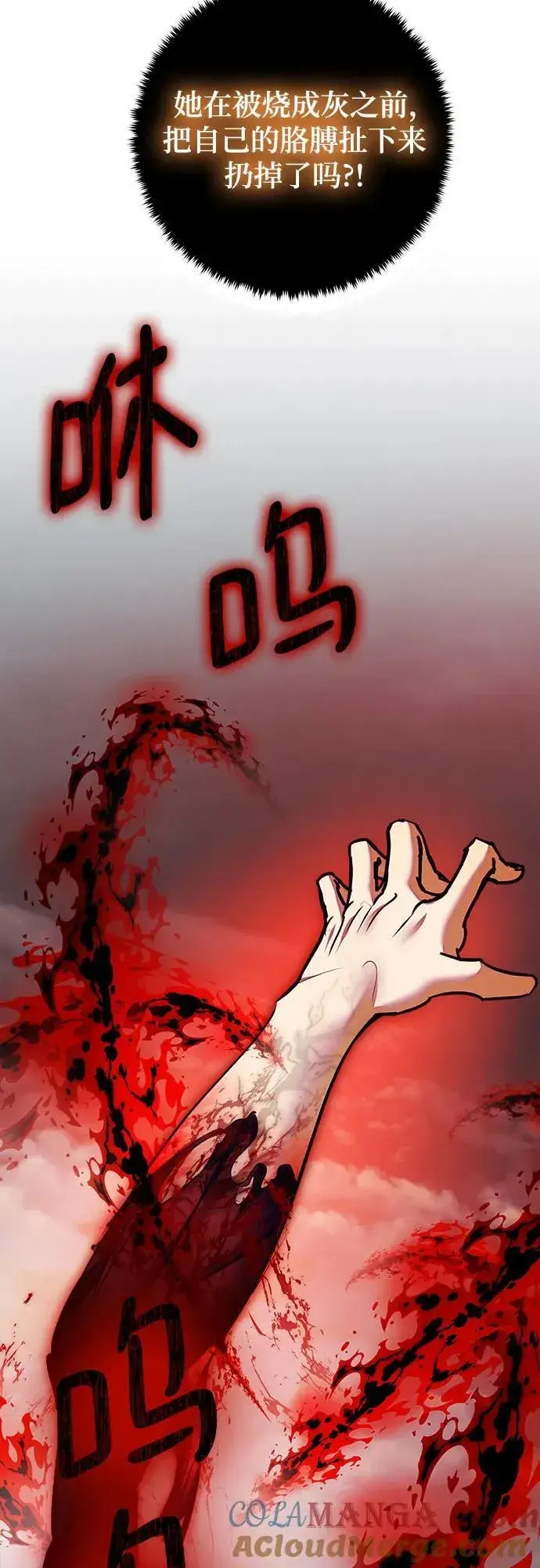 漫画《重生最强玩家》[第201话] 王冠的主人（3）第52张图