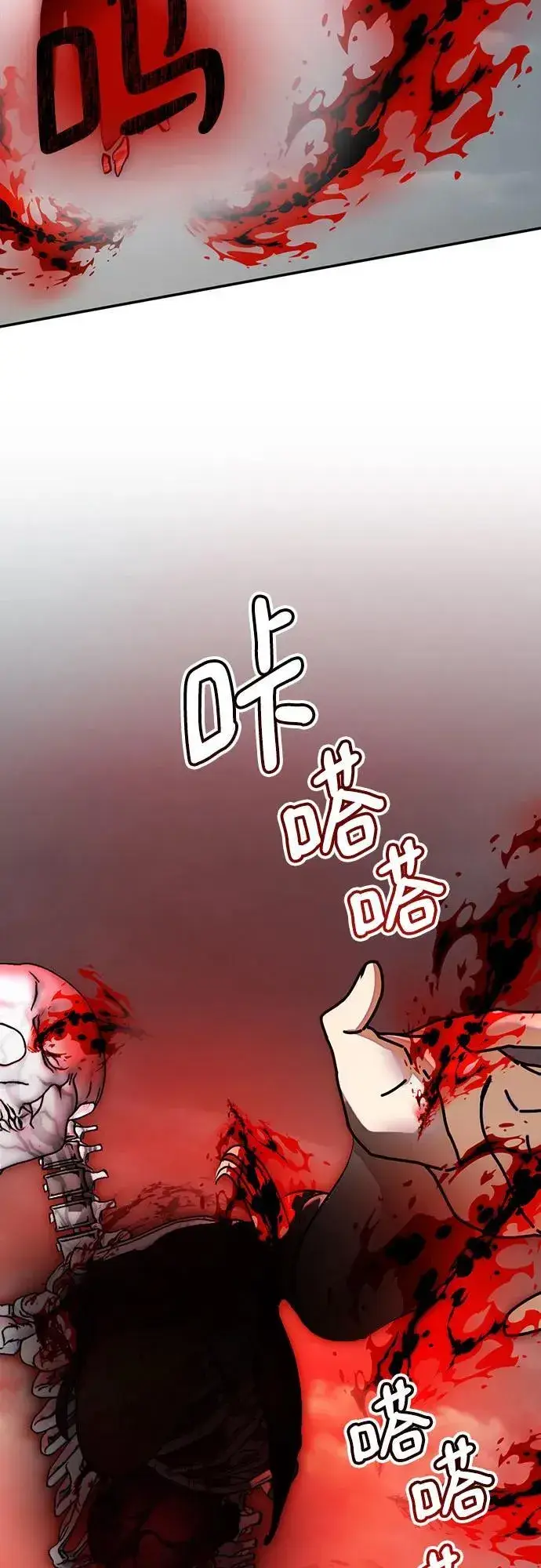 漫画《重生最强玩家》[第201话] 王冠的主人（3）第53张图