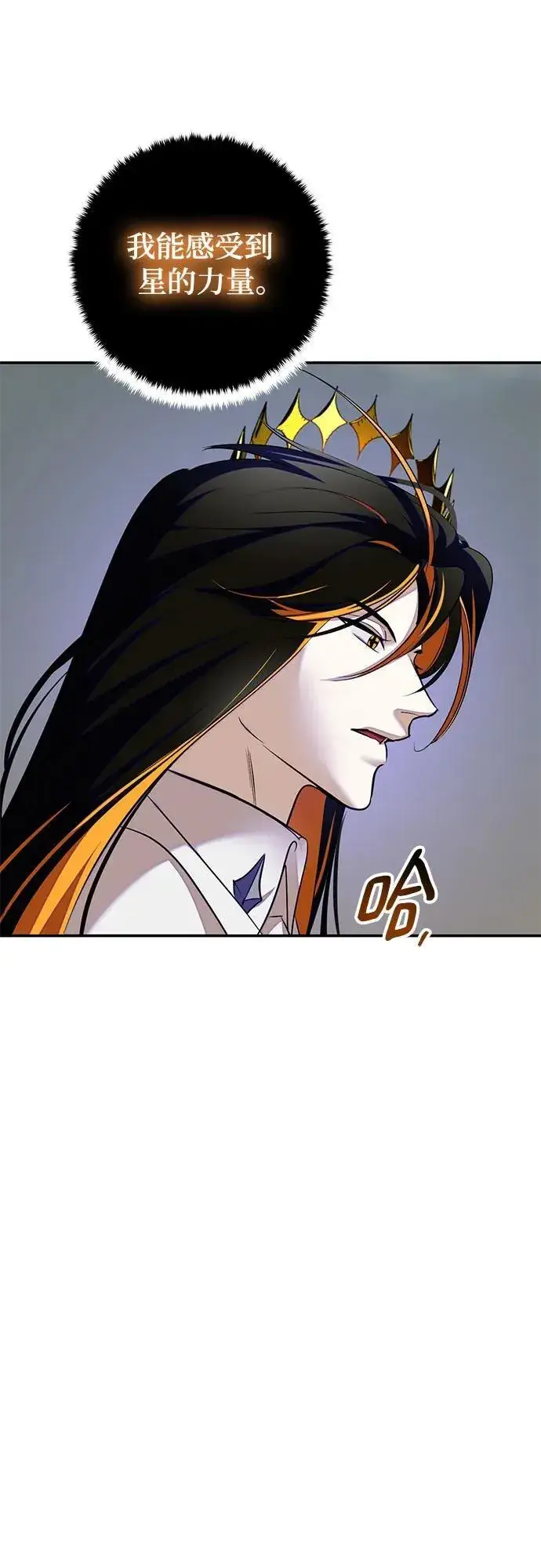 漫画《重生最强玩家》[第201话] 王冠的主人（3）第59张图