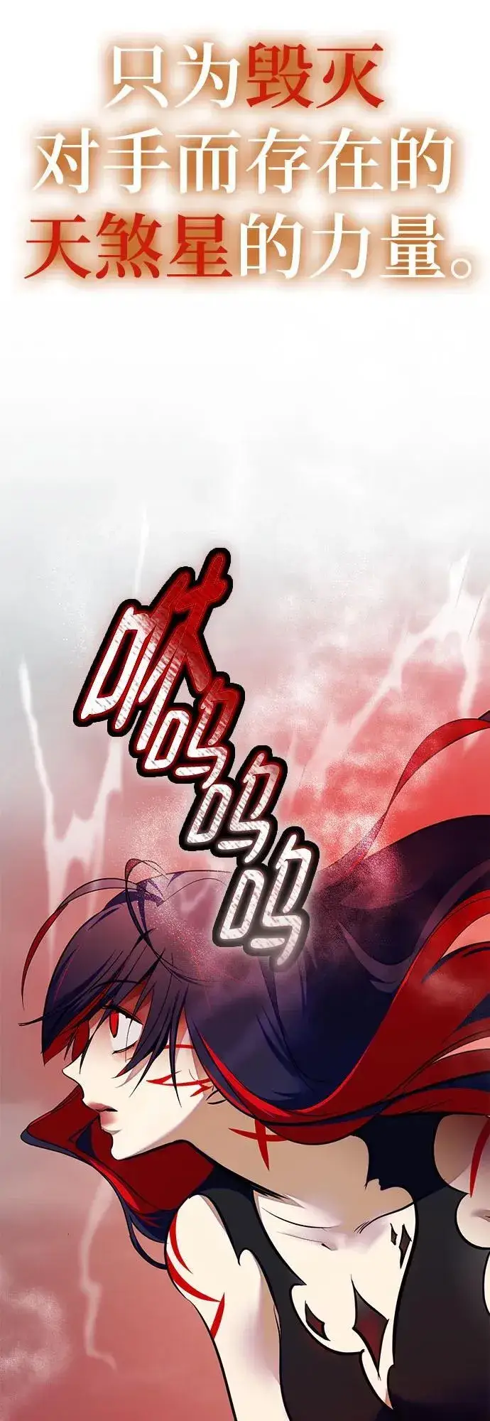 漫画《重生最强玩家》[第201话] 王冠的主人（3）第60张图