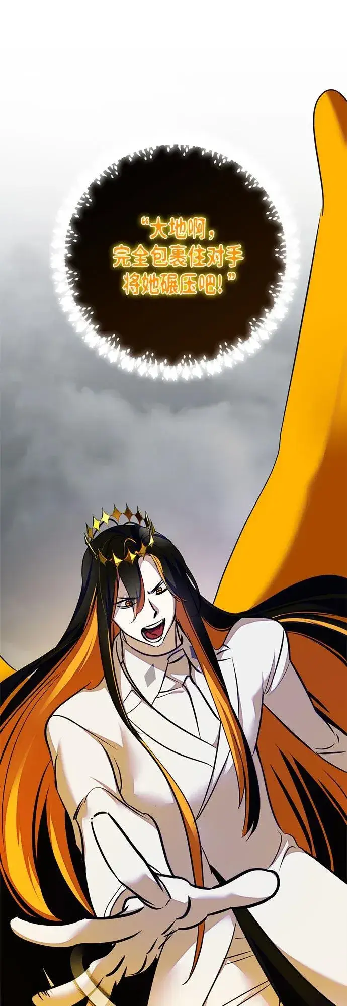 漫画《重生最强玩家》[第201话] 王冠的主人（3）第62张图