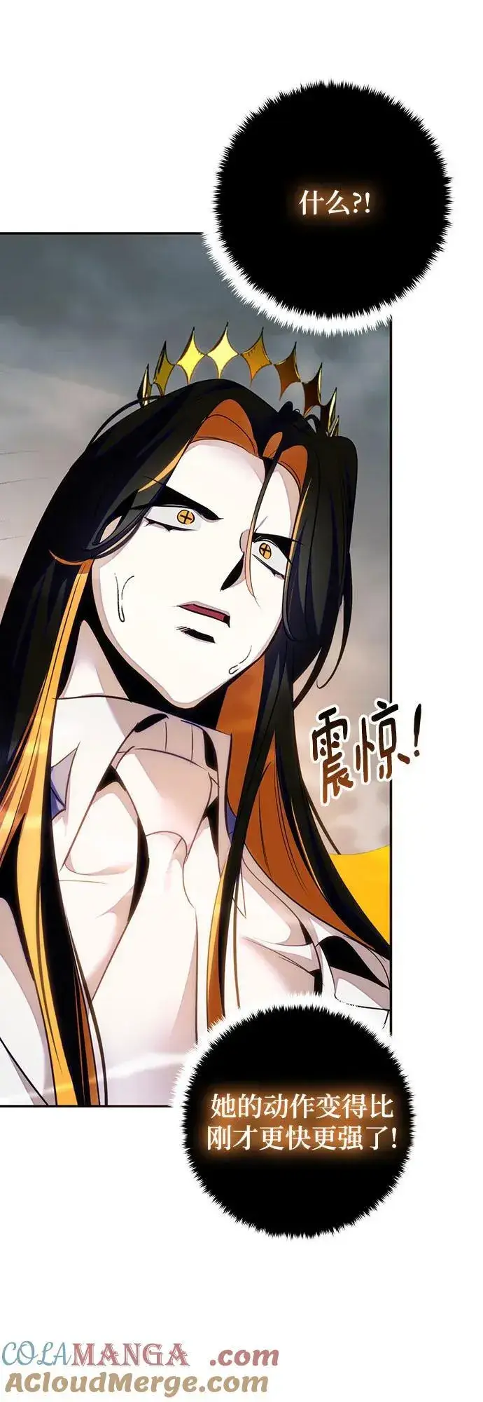 漫画《重生最强玩家》[第201话] 王冠的主人（3）第70张图