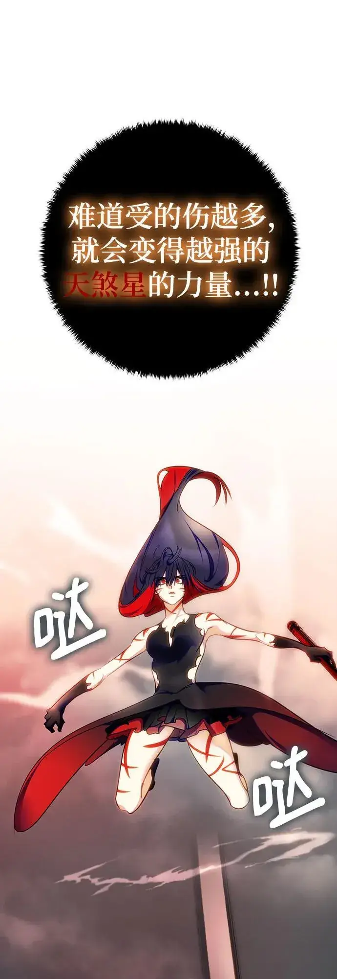 漫画《重生最强玩家》[第201话] 王冠的主人（3）第71张图