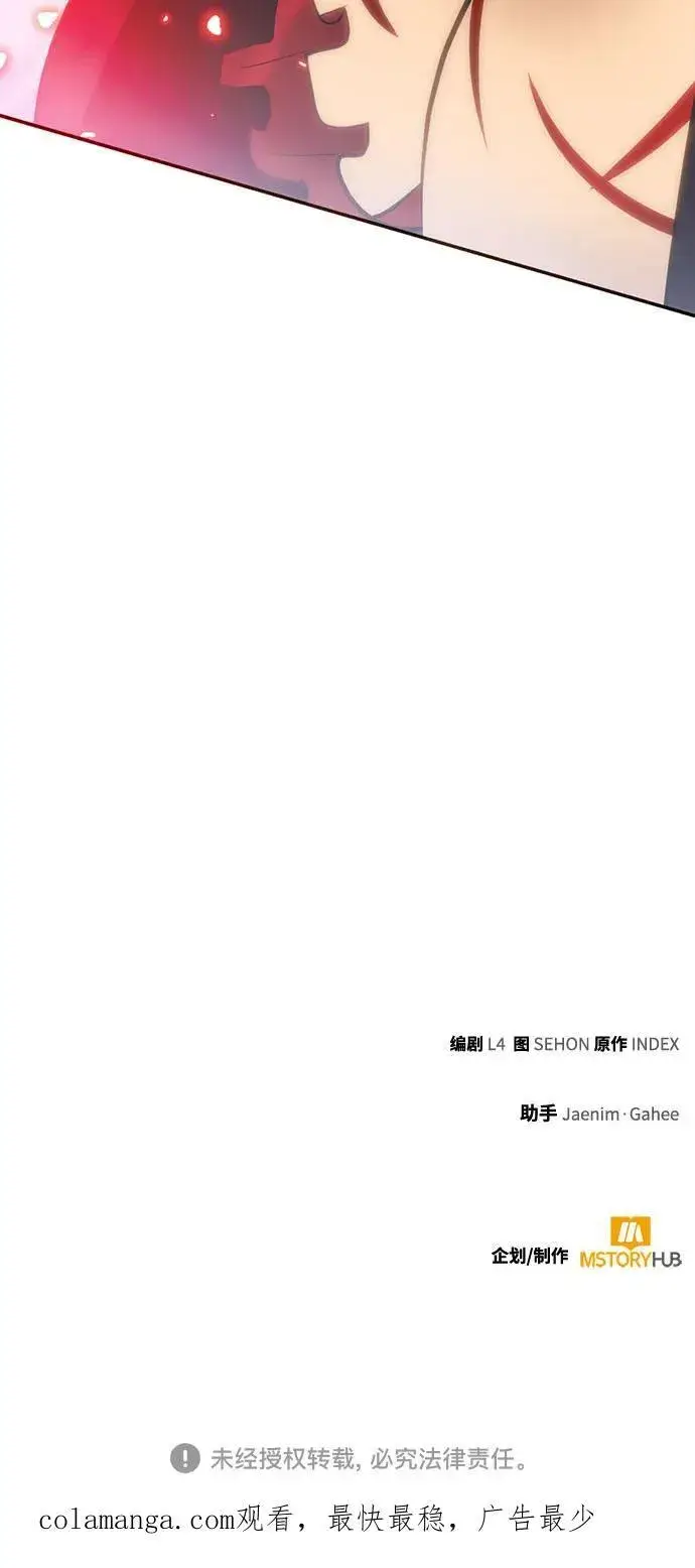 漫画《重生最强玩家》[第201话] 王冠的主人（3）第74张图
