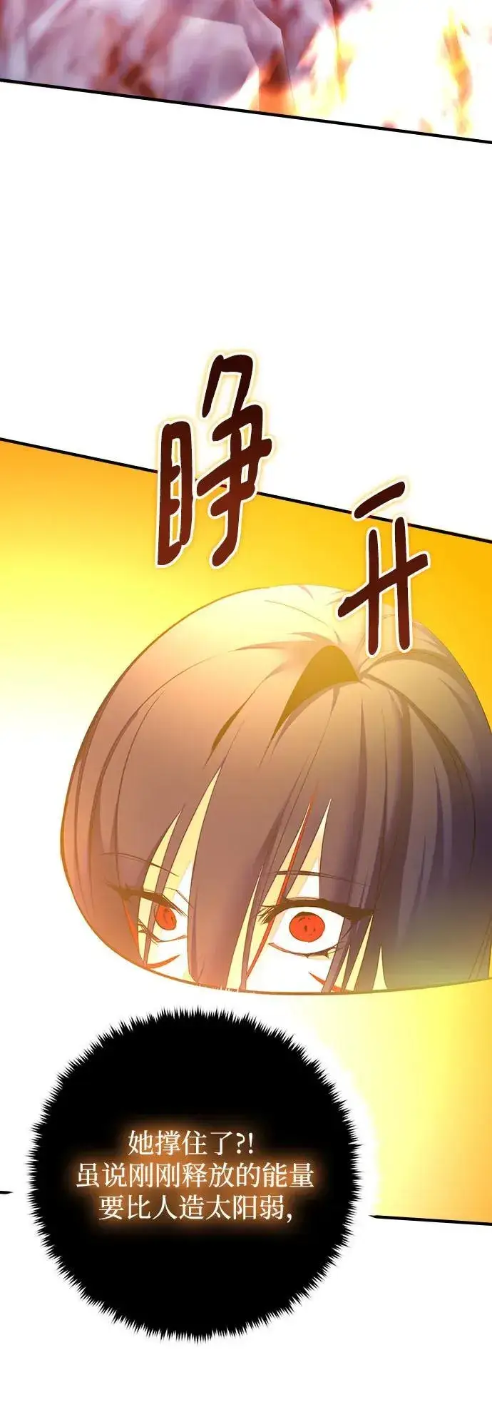 漫画《重生最强玩家》[第202话] 王冠的主人（4）第15张图