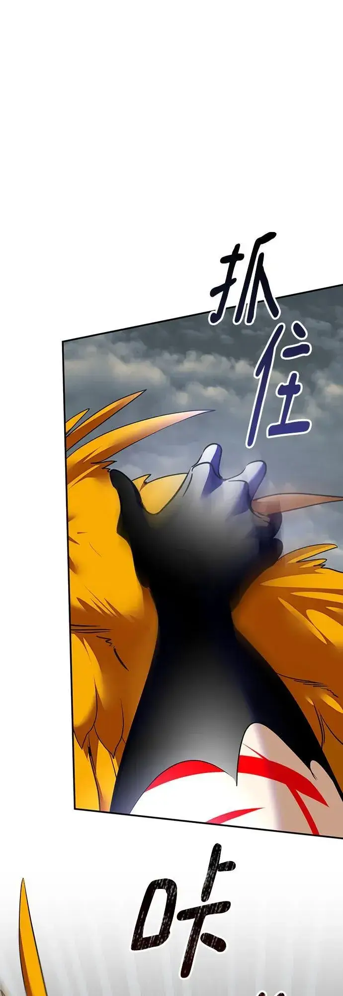 漫画《重生最强玩家》[第202话] 王冠的主人（4）第30张图